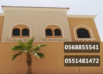 بناء عظم وملاحق واستراحات