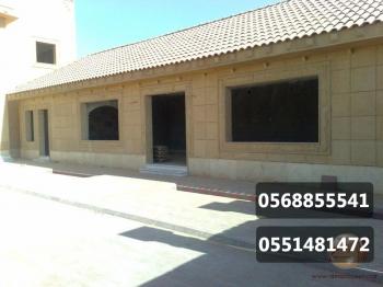 بناء عظم وملاحق واستراحات